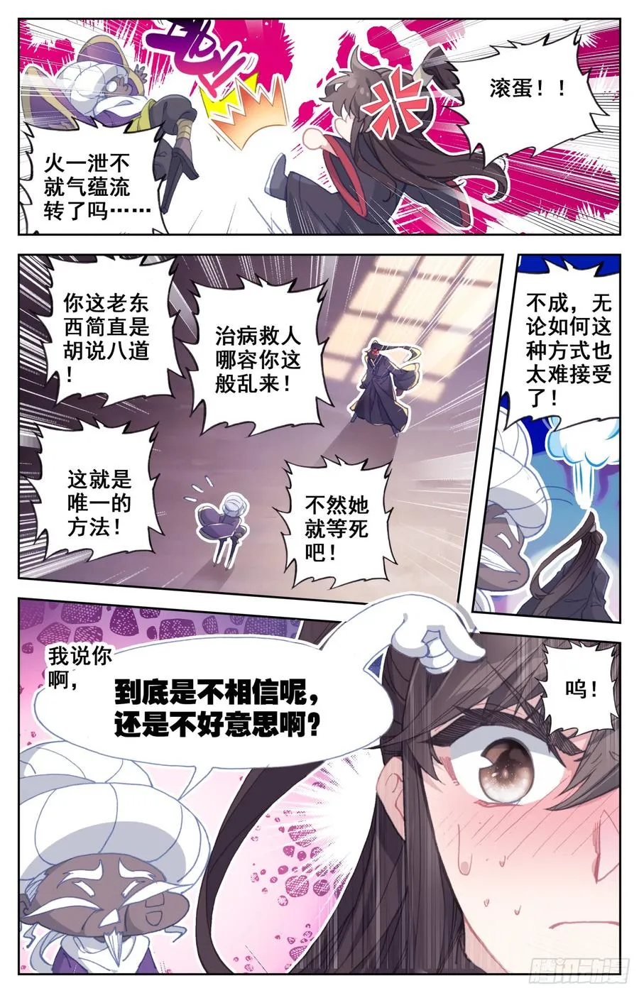 148 药引 第4页