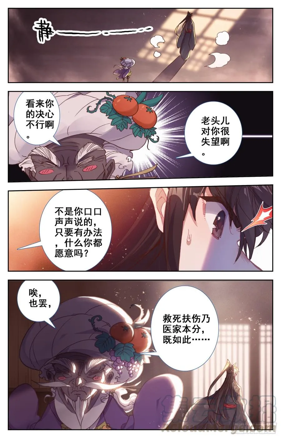 148 药引 第5页
