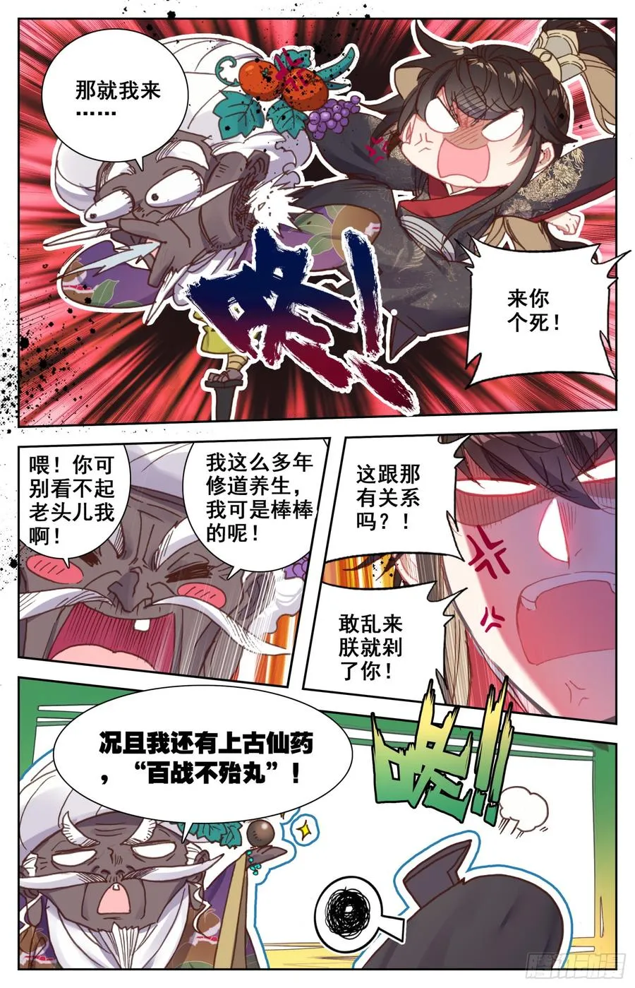 148 药引 第6页