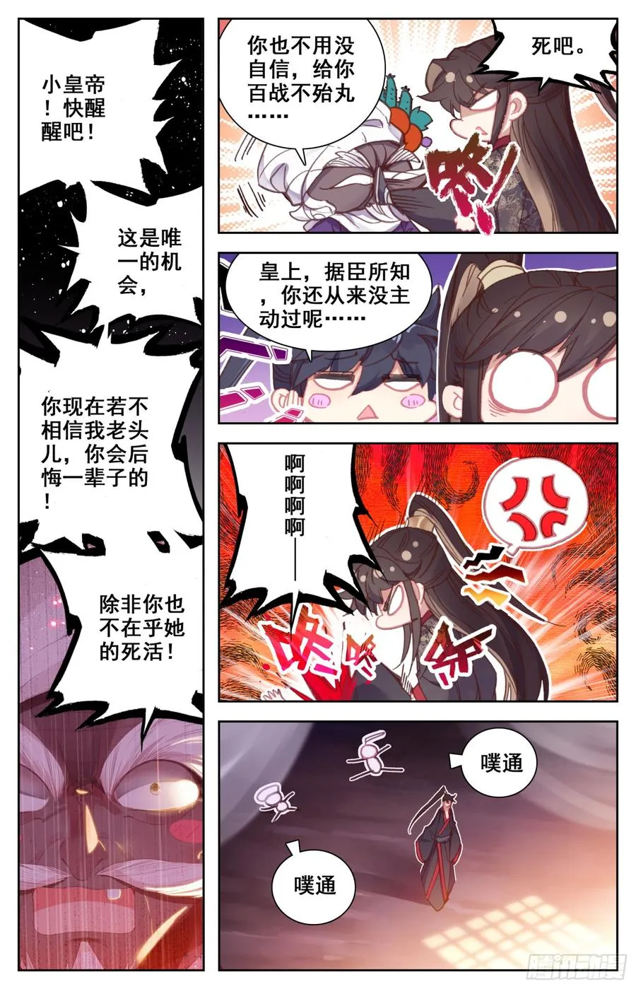 148 药引 第7页