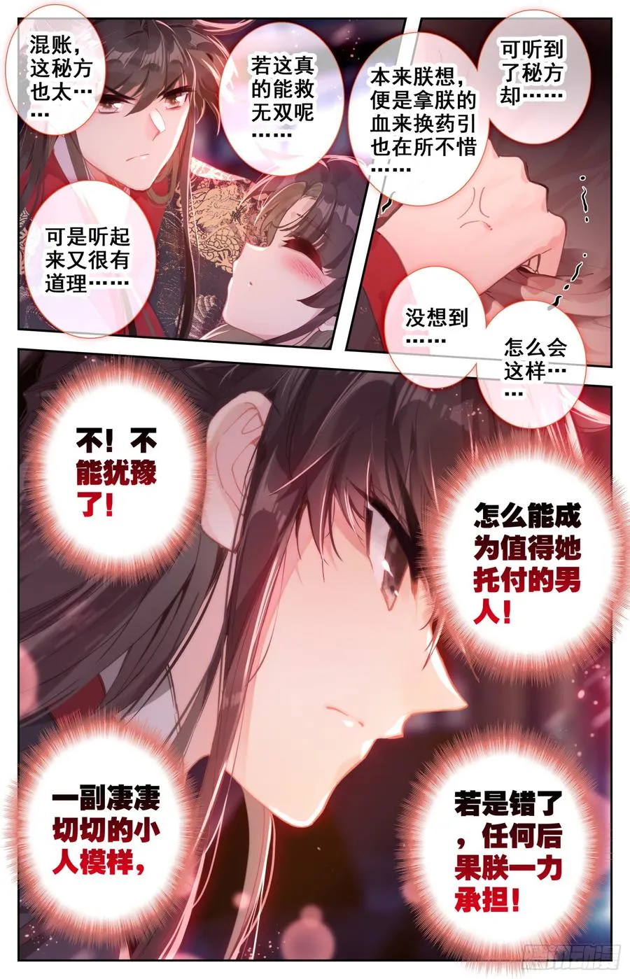 148 药引 第8页