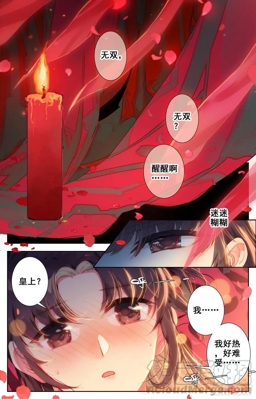 148 药引 第9页