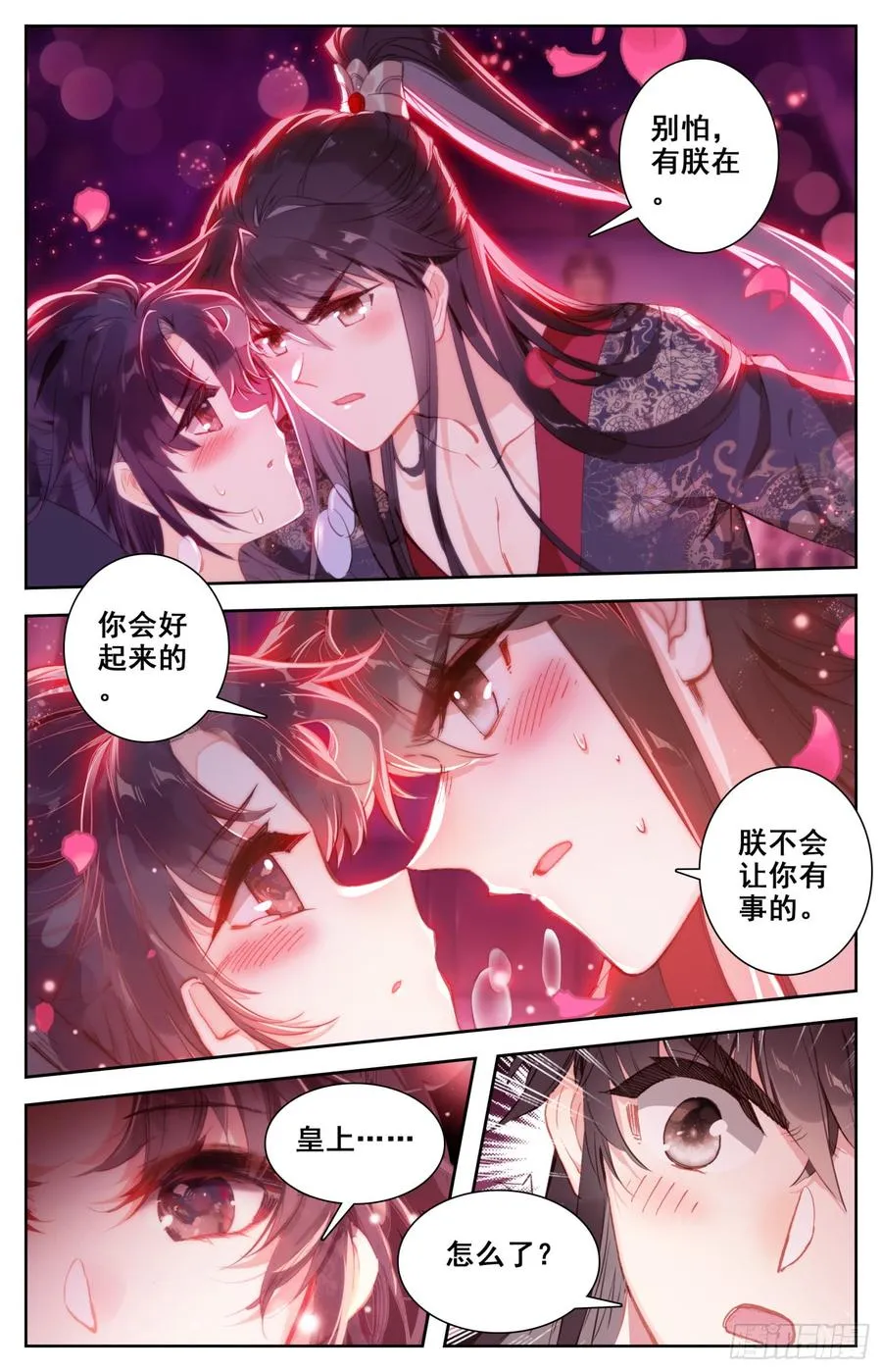 148 药引 第10页