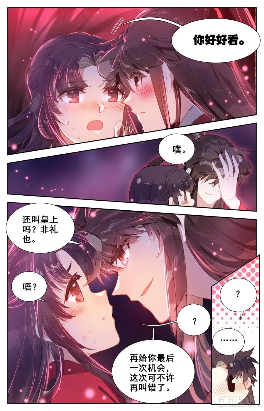 148 药引 第11页