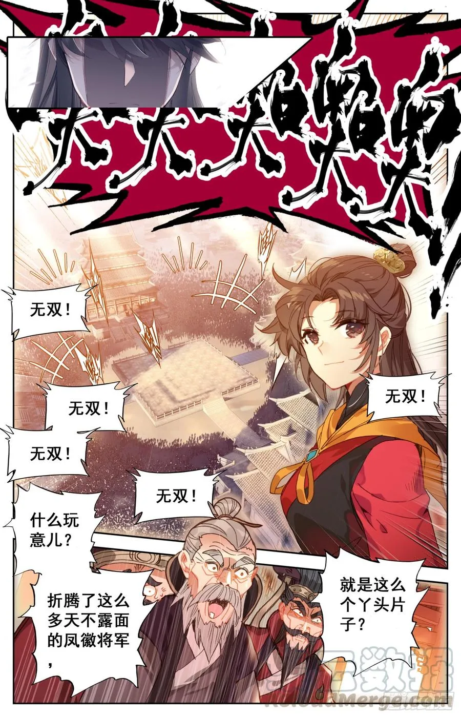 148 药引 第13页