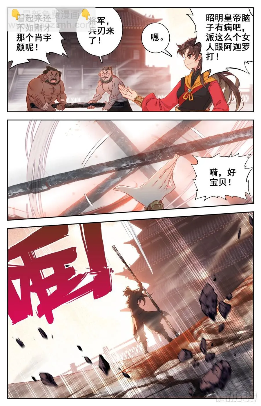 148 药引 第14页