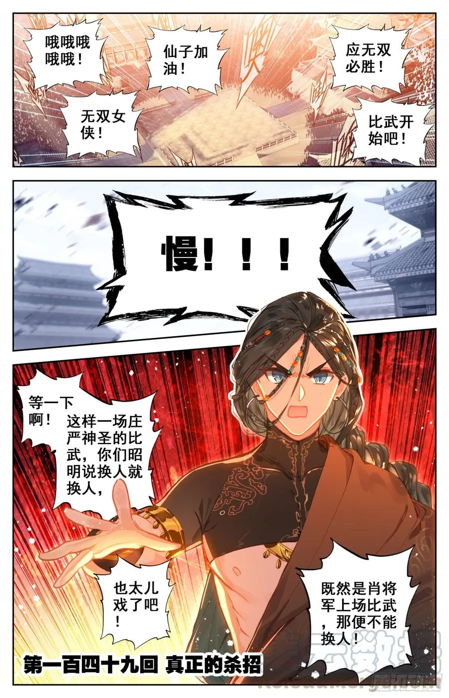 149 真正的杀招 第1页