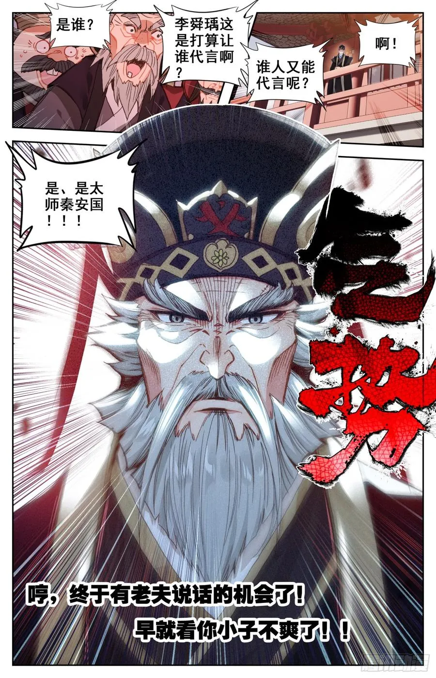 149 真正的杀招 第4页