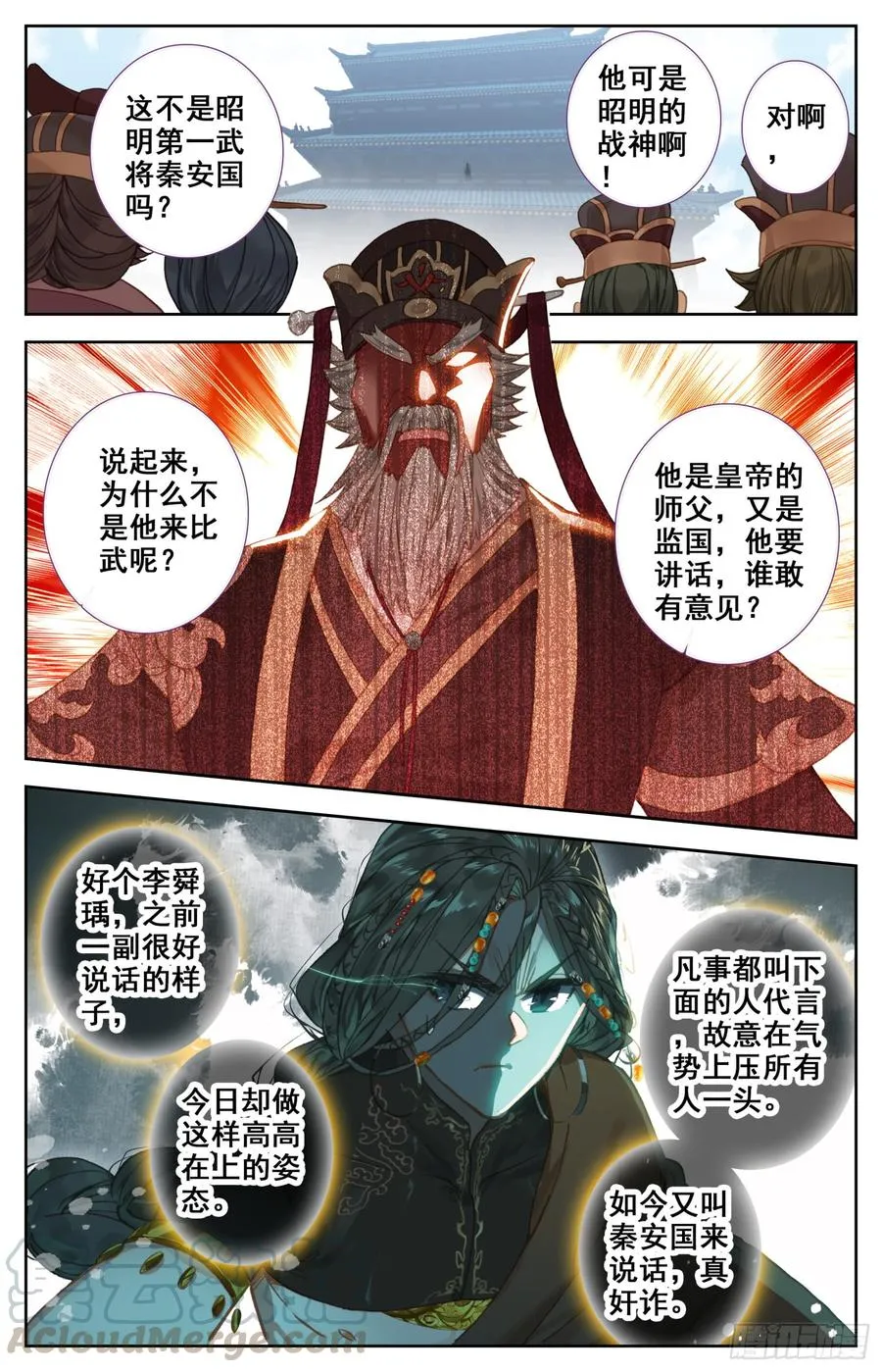 149 真正的杀招 第5页