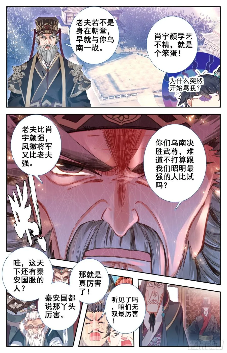 149 真正的杀招 第8页