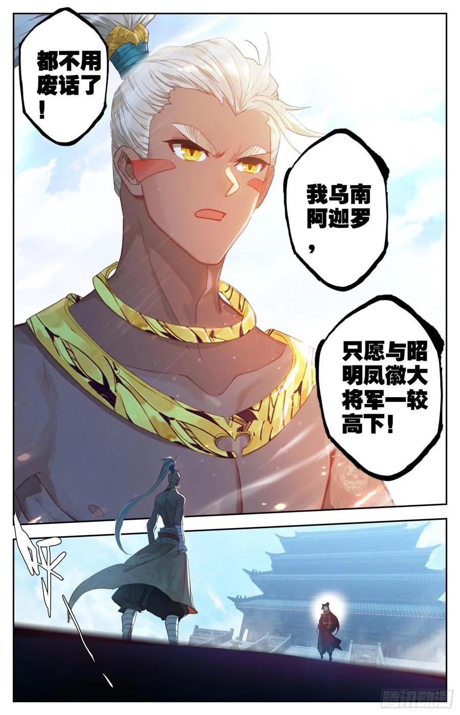 149 真正的杀招 第10页