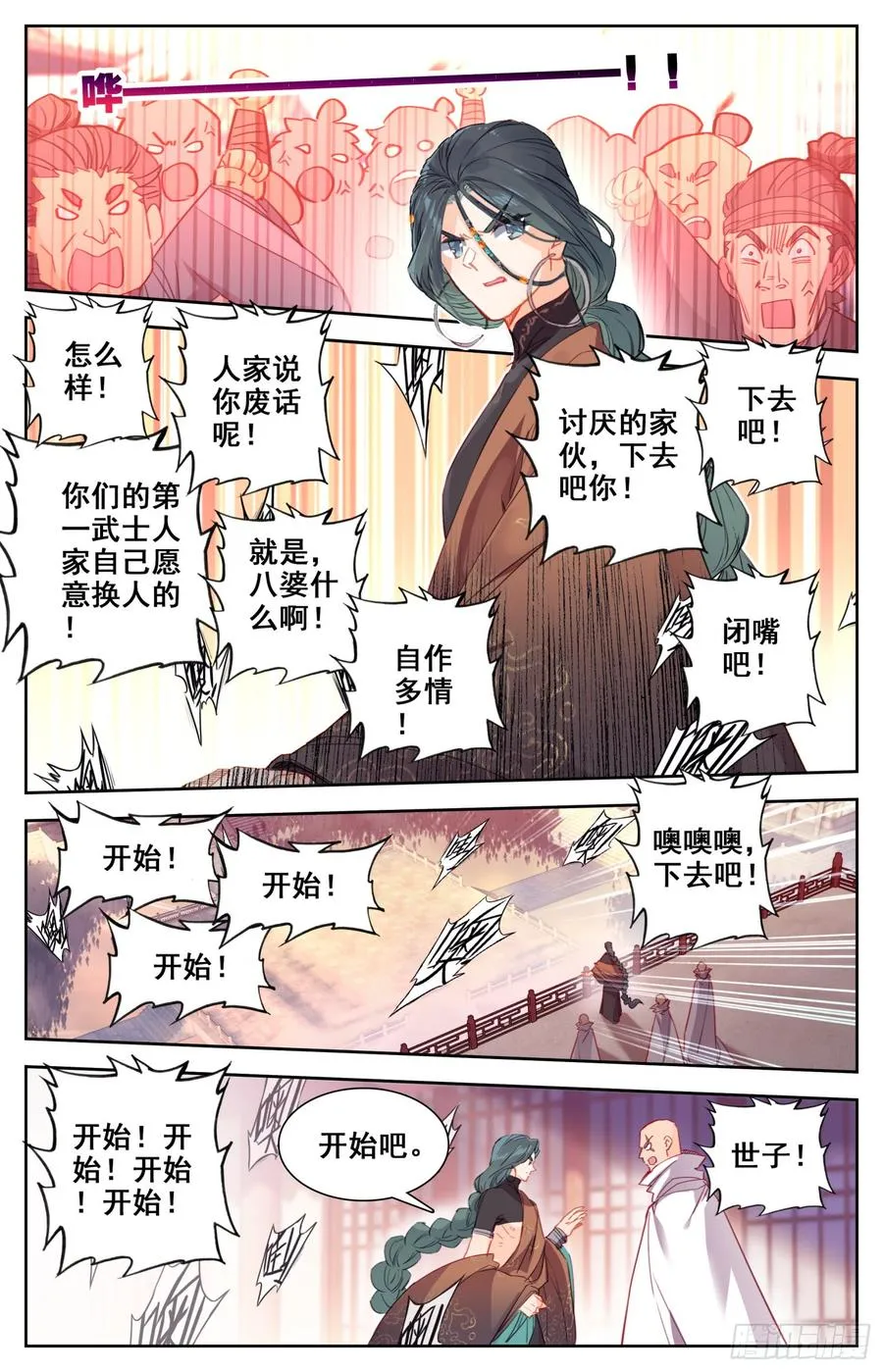 149 真正的杀招 第11页
