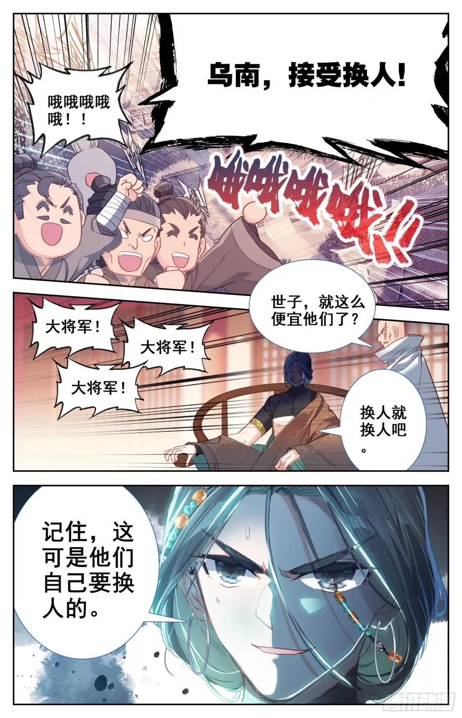 149 真正的杀招 第12页