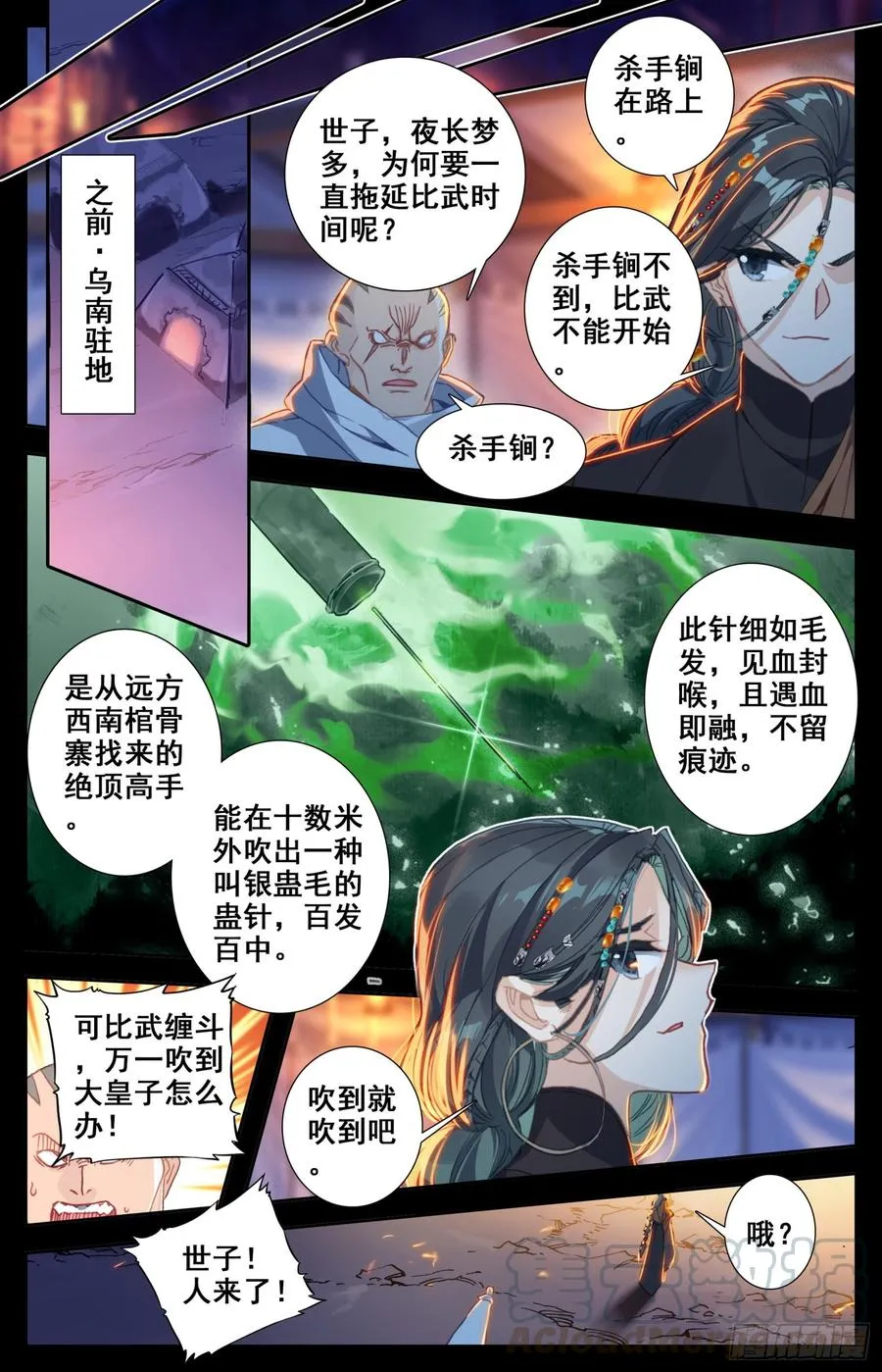 149 真正的杀招 第13页