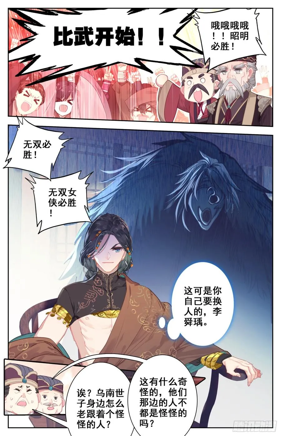 149 真正的杀招 第15页