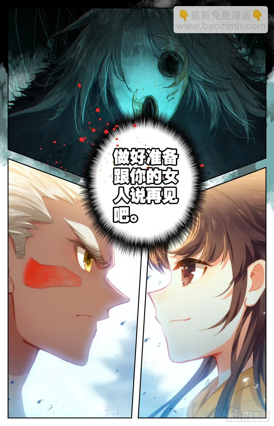 149 真正的杀招 第16页