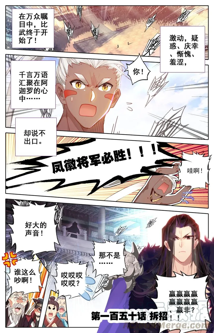 150 拆招 第1页