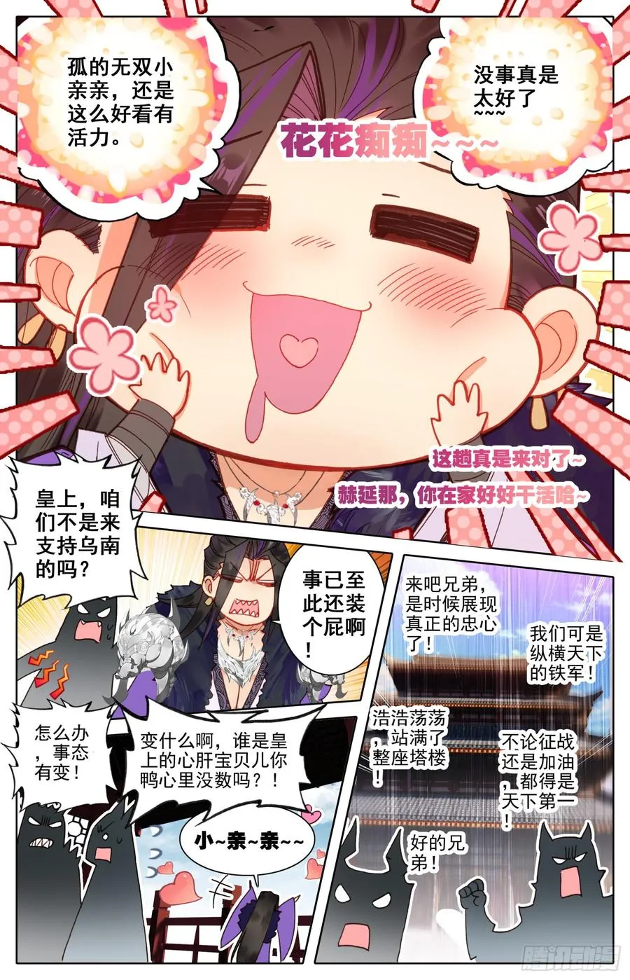 150 拆招 第2页
