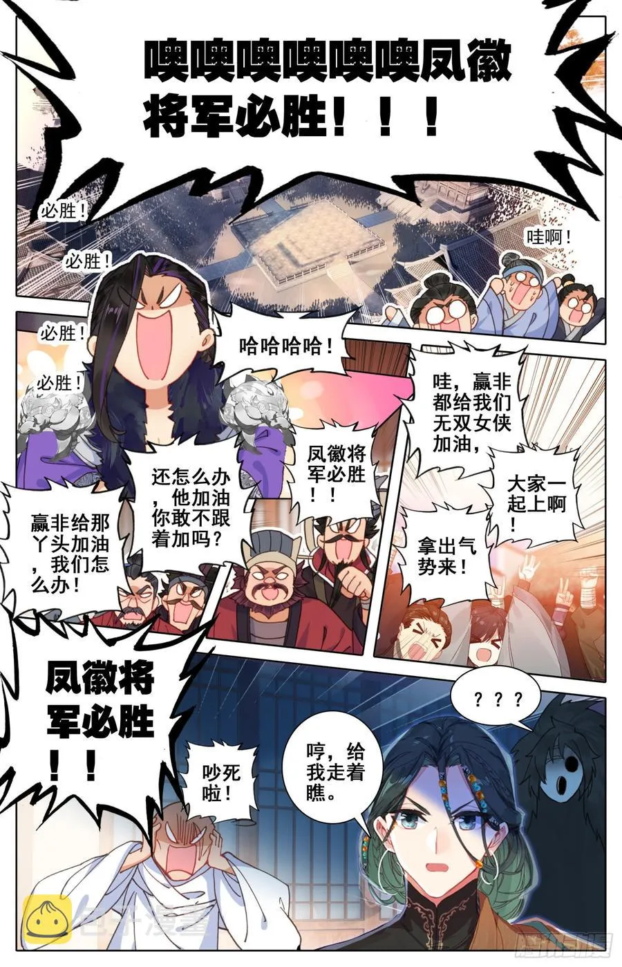 150 拆招 第3页
