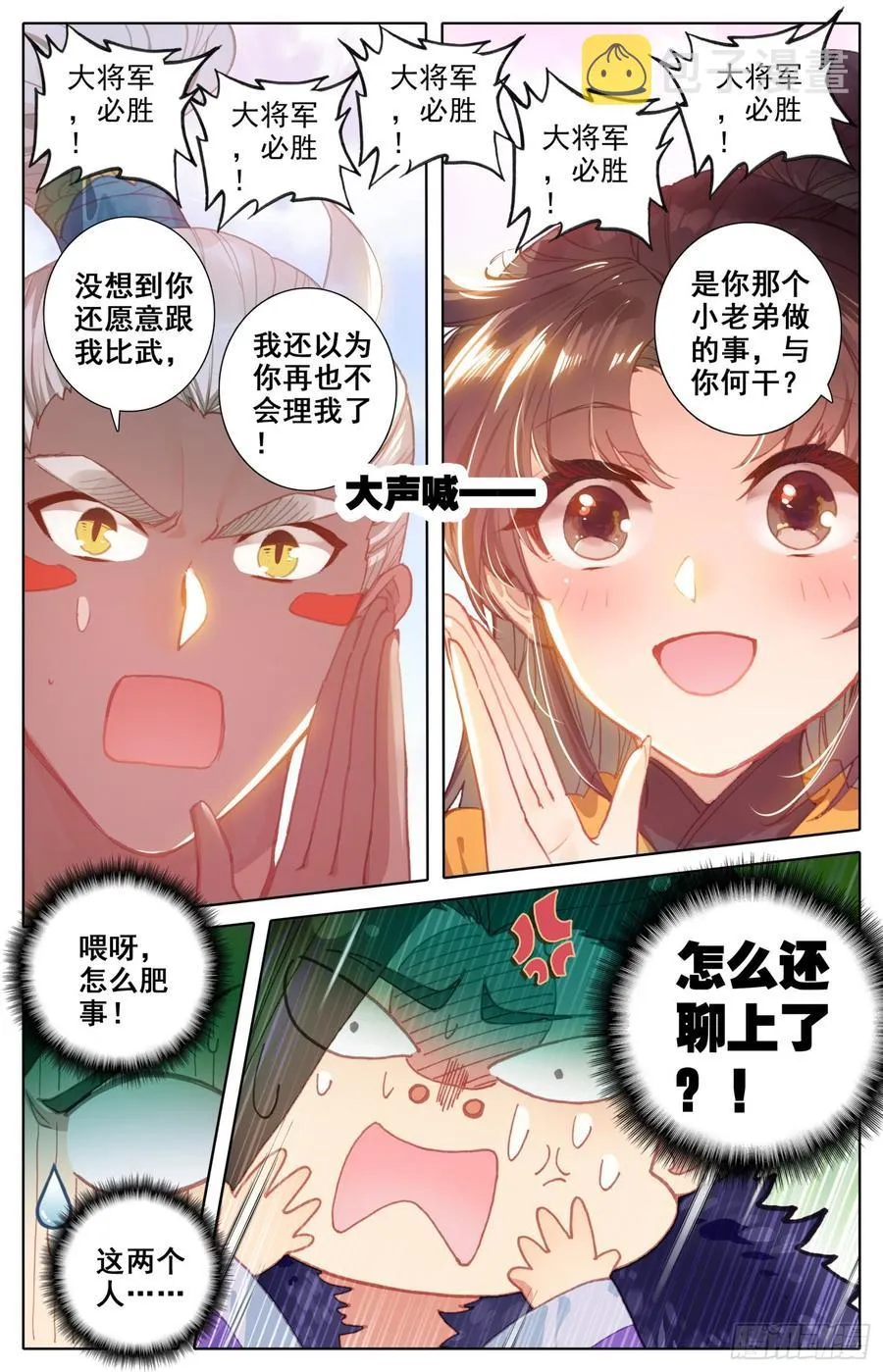 150 拆招 第4页