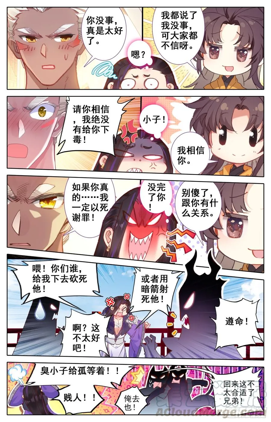 150 拆招 第5页