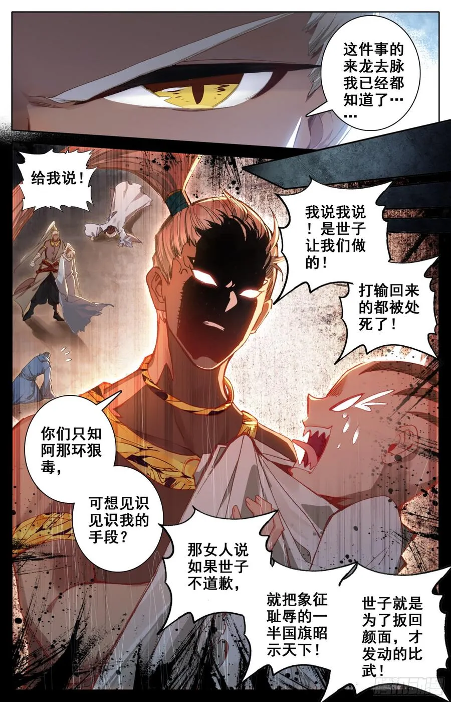 150 拆招 第6页