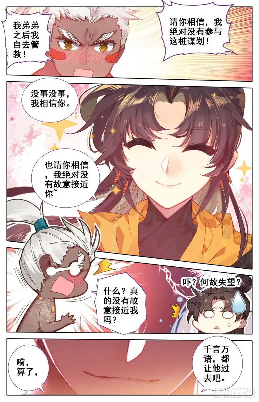 150 拆招 第7页