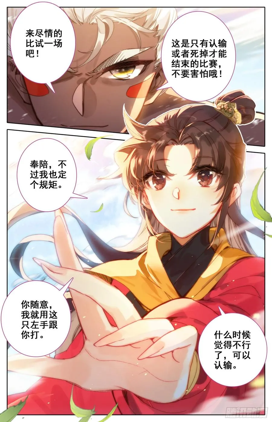 150 拆招 第8页