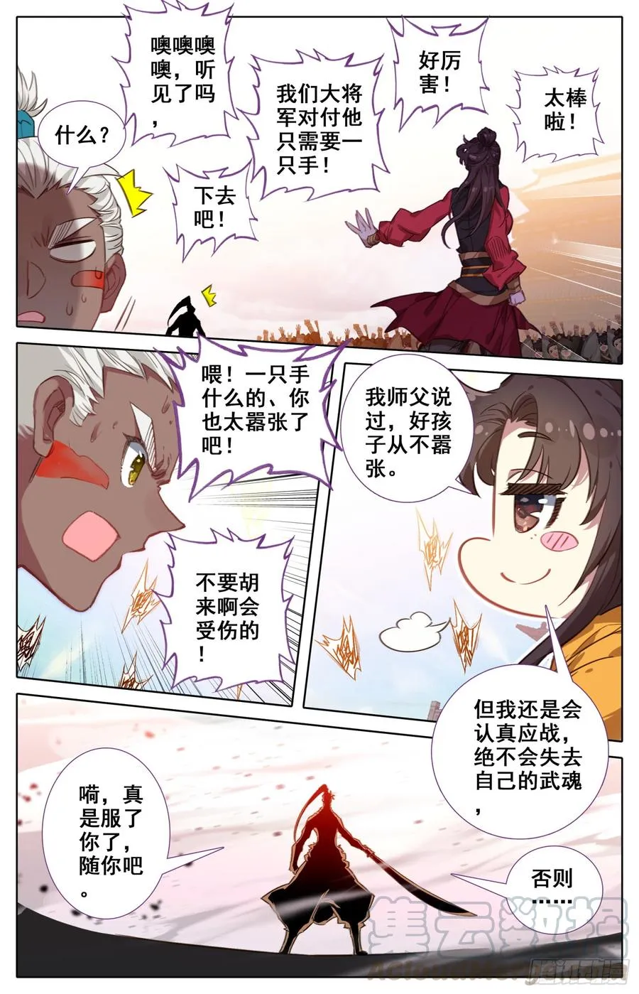 150 拆招 第9页