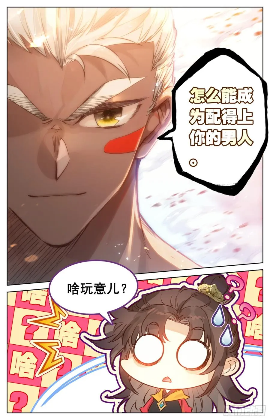 150 拆招 第10页