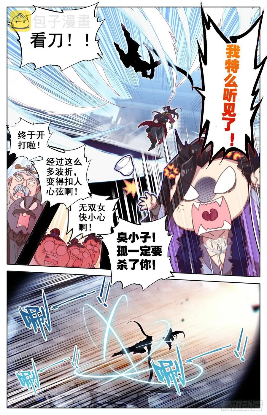 150 拆招 第11页