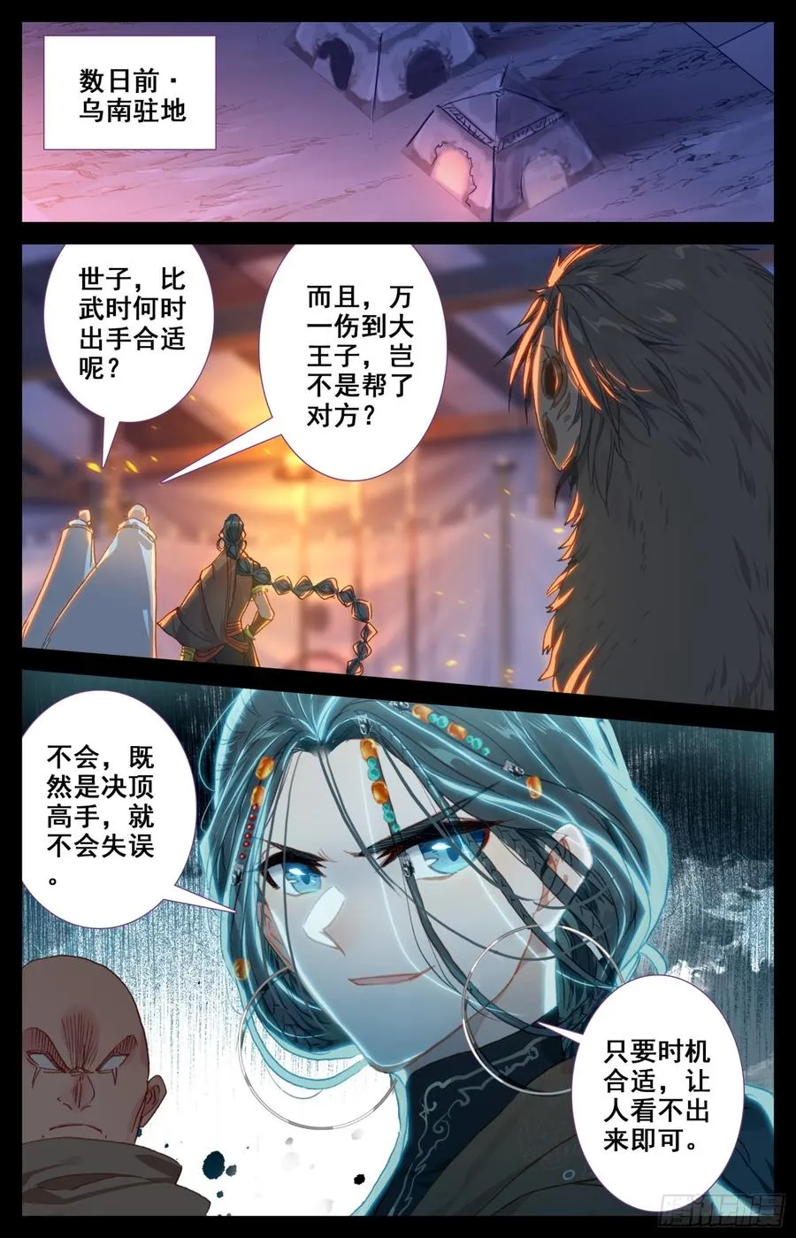 150 拆招 第14页