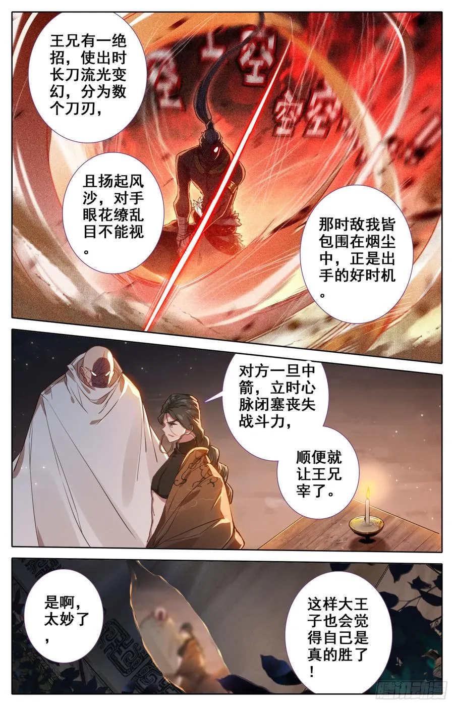 150 拆招 第15页