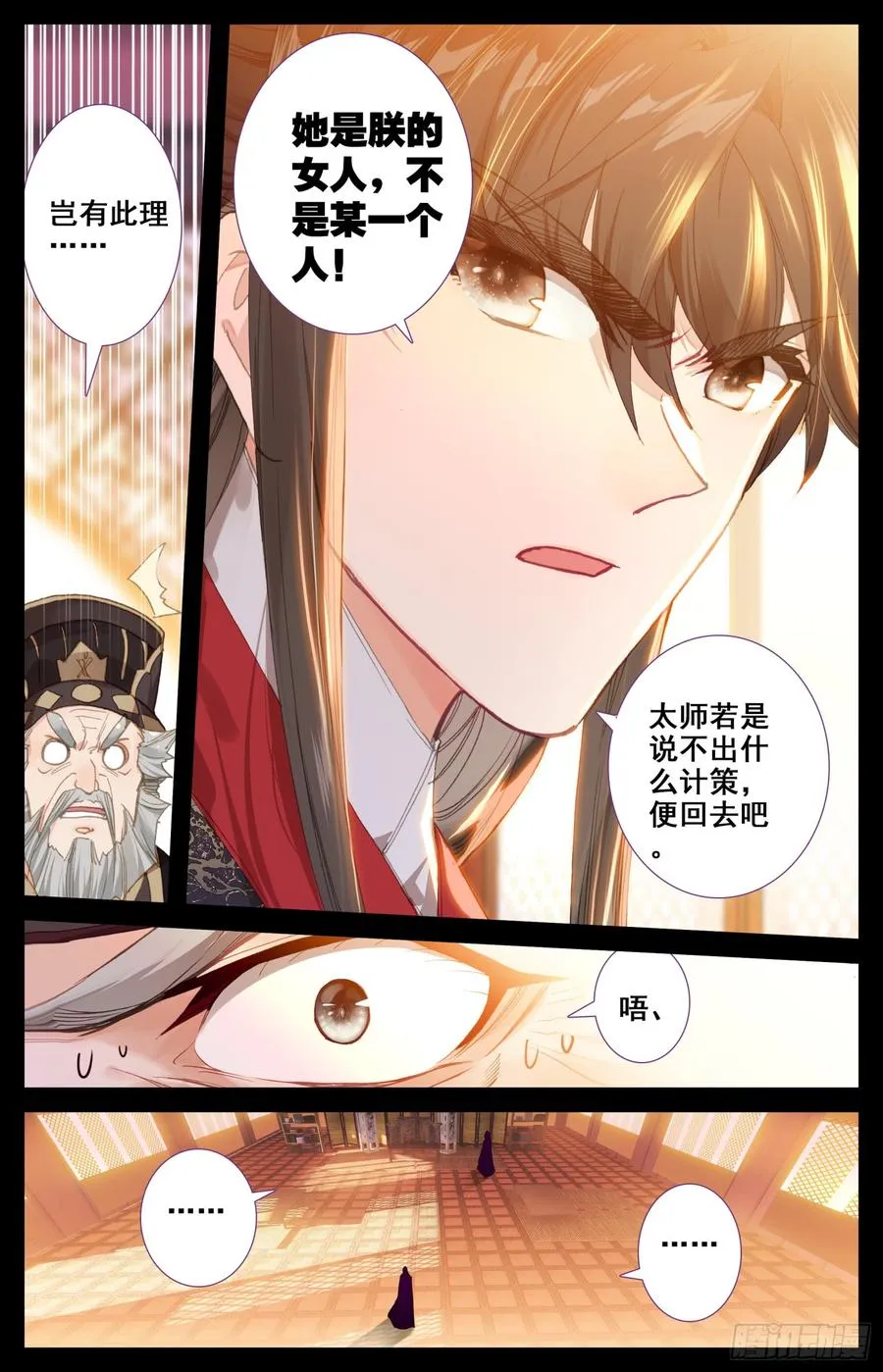 151 昭明第一神箭手 第3页