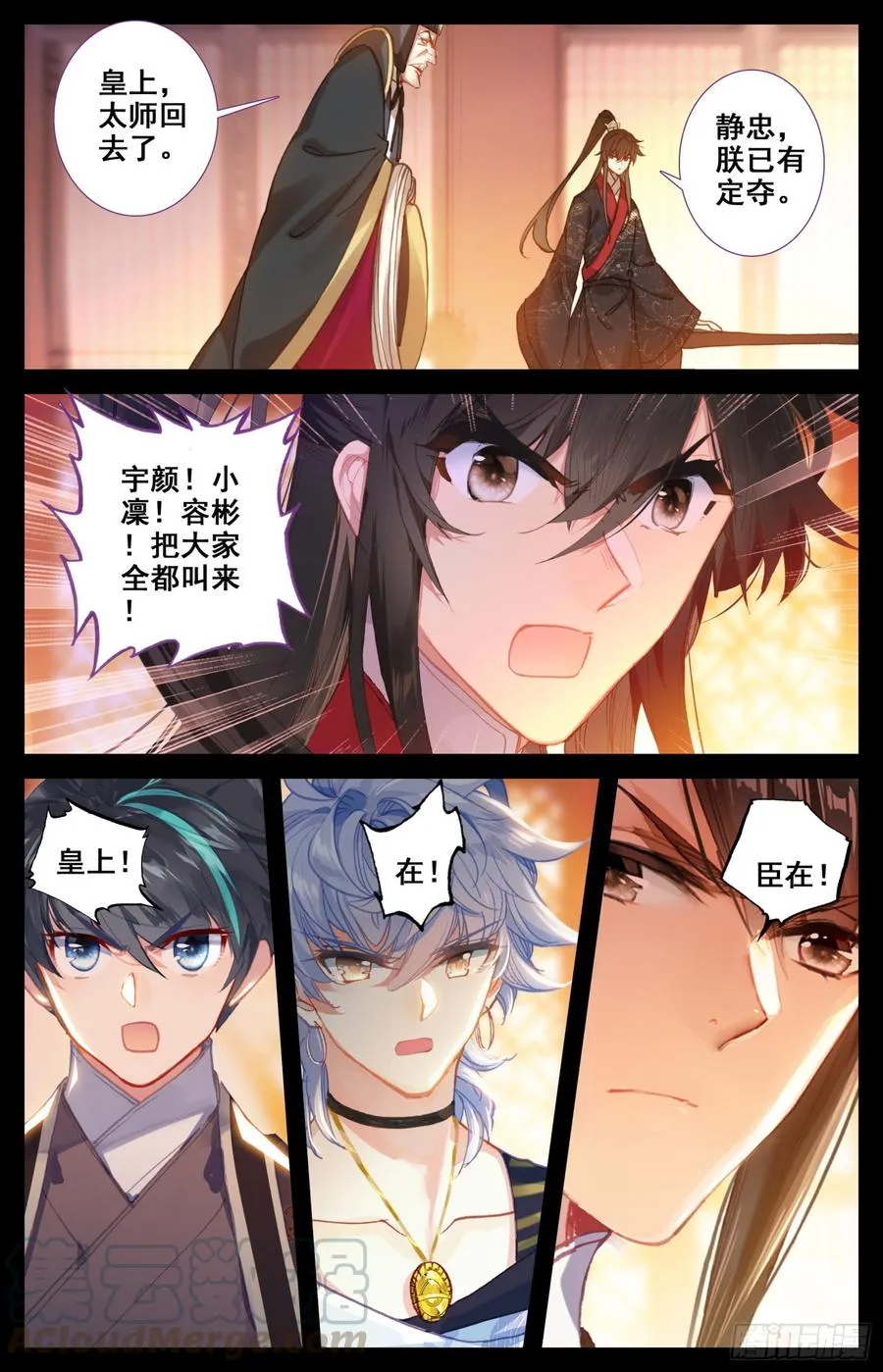 151 昭明第一神箭手 第5页