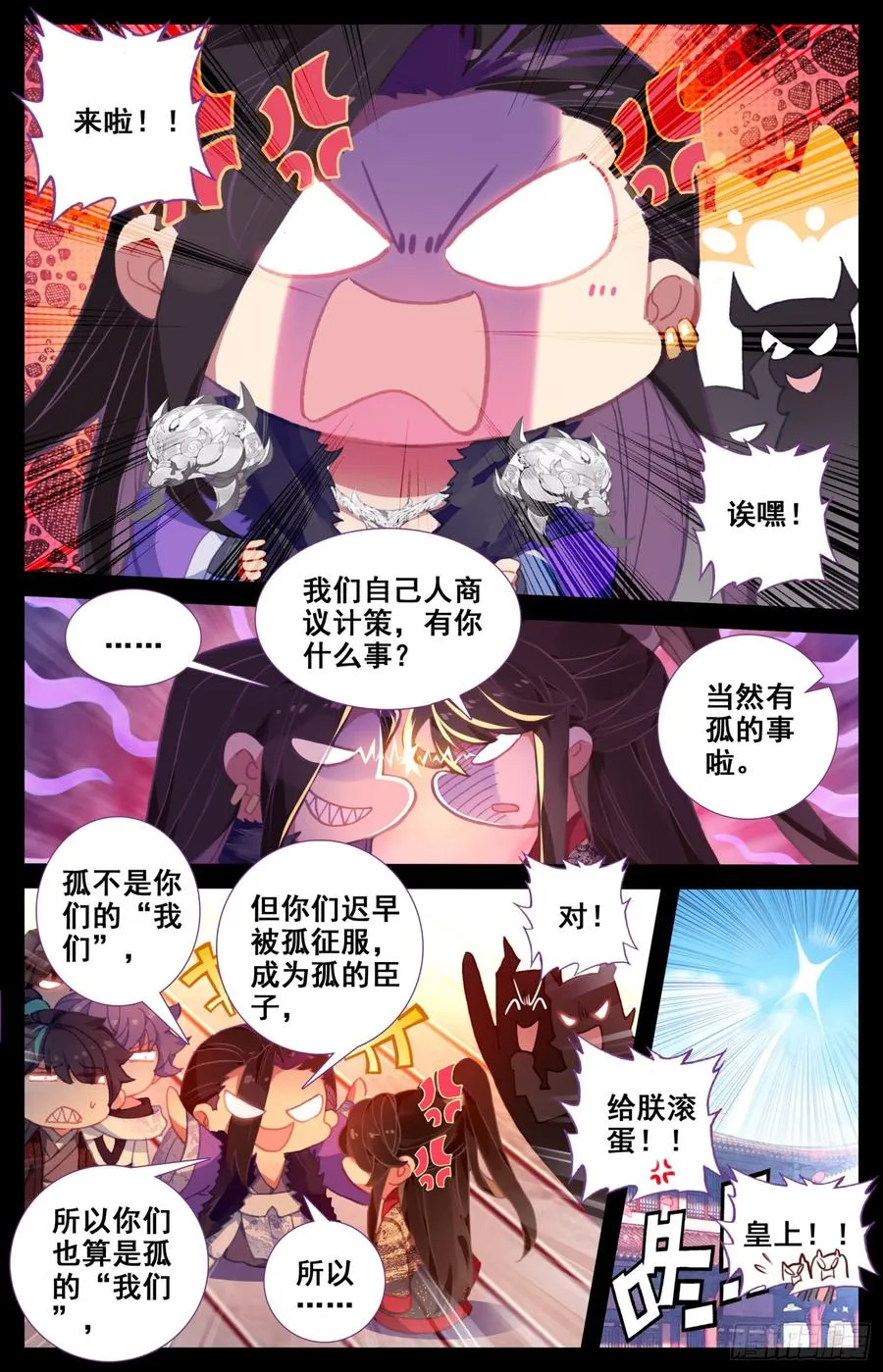 151 昭明第一神箭手 第6页
