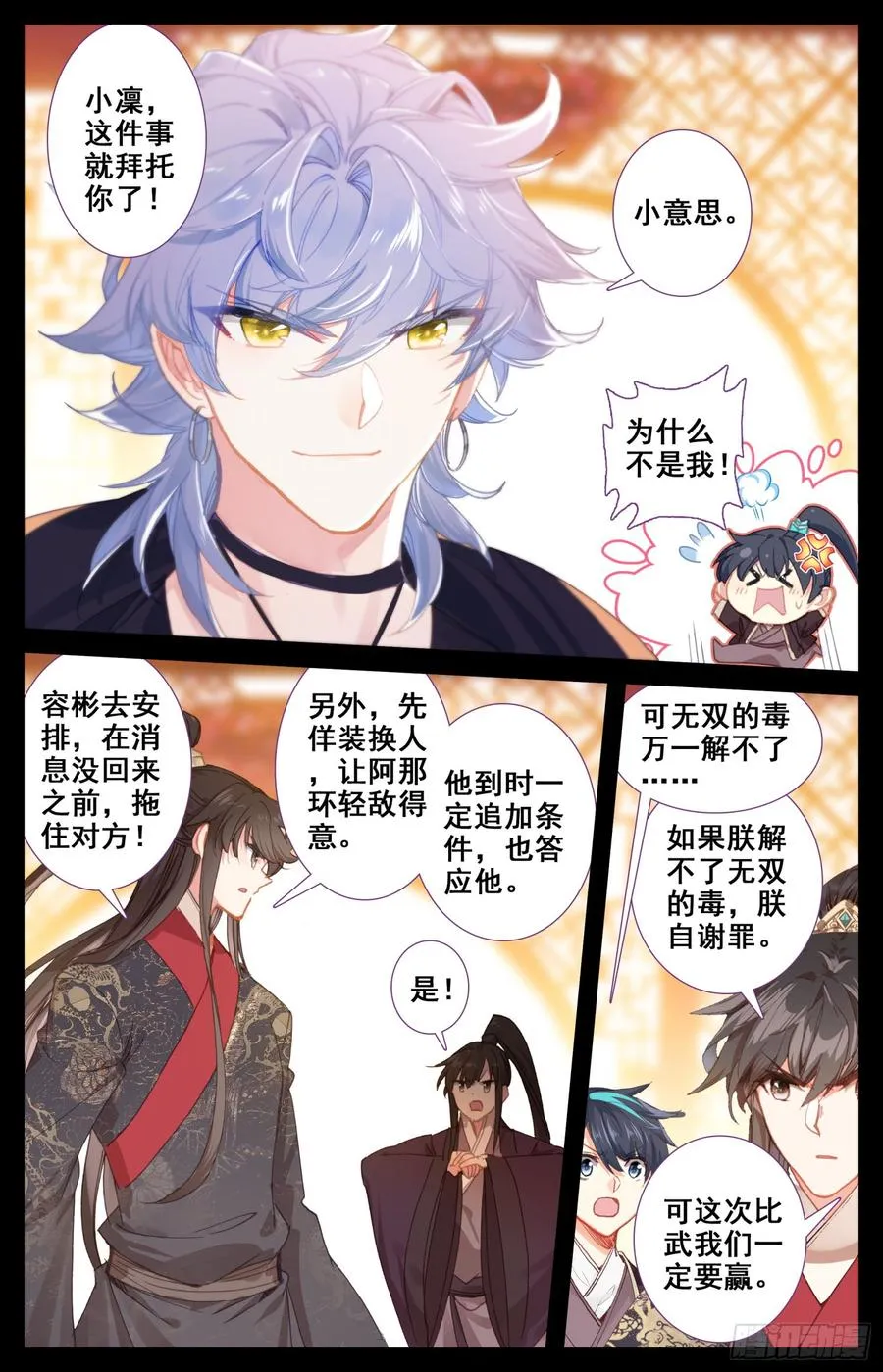 151 昭明第一神箭手 第8页