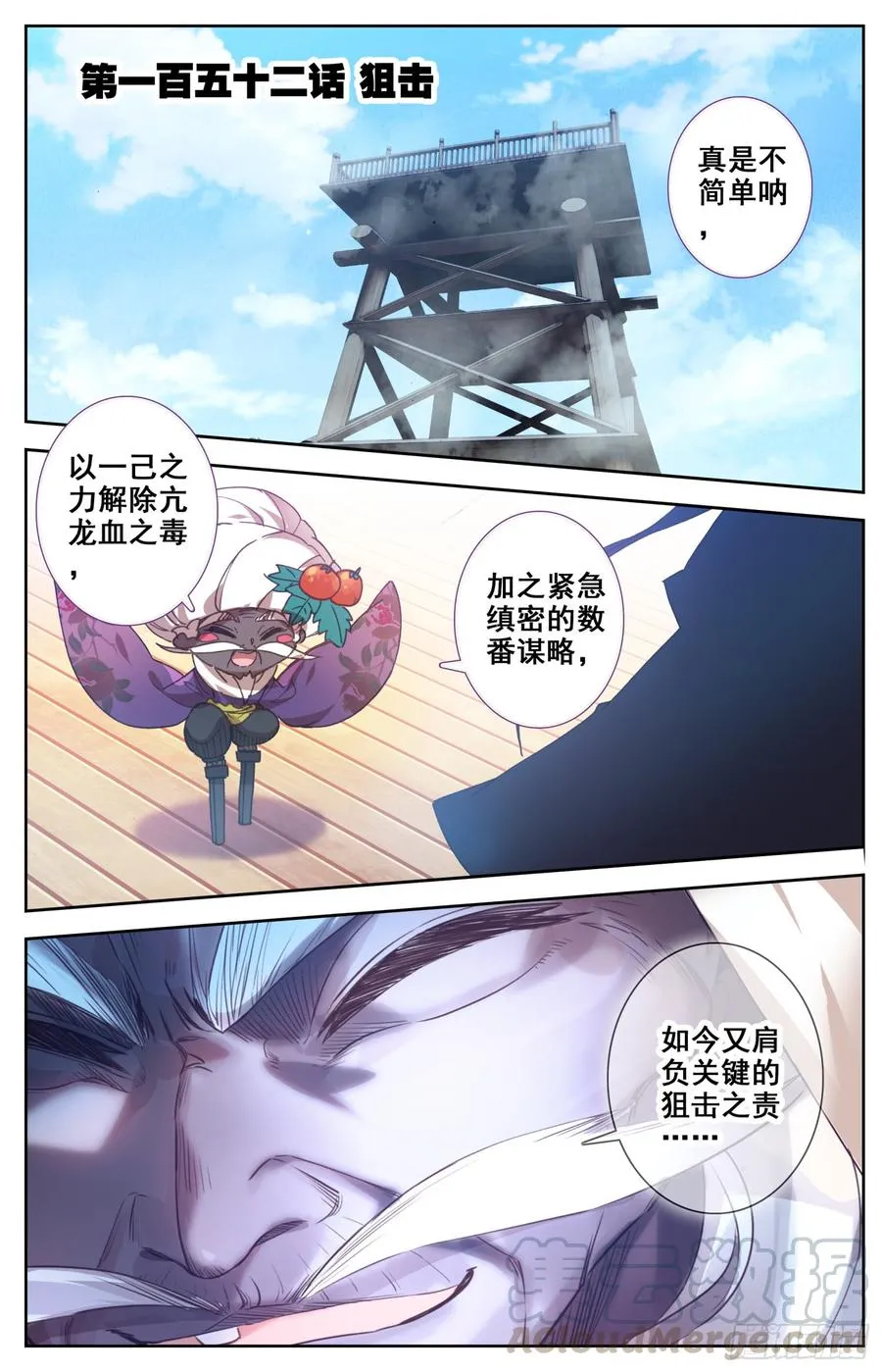 152 狙击 第1页