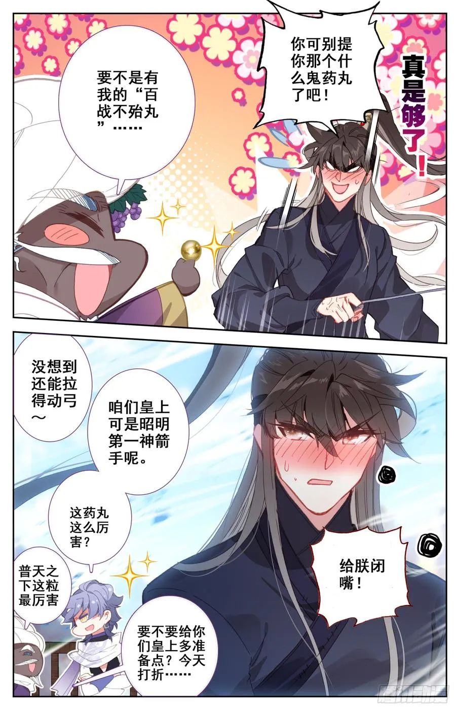 152 狙击 第2页