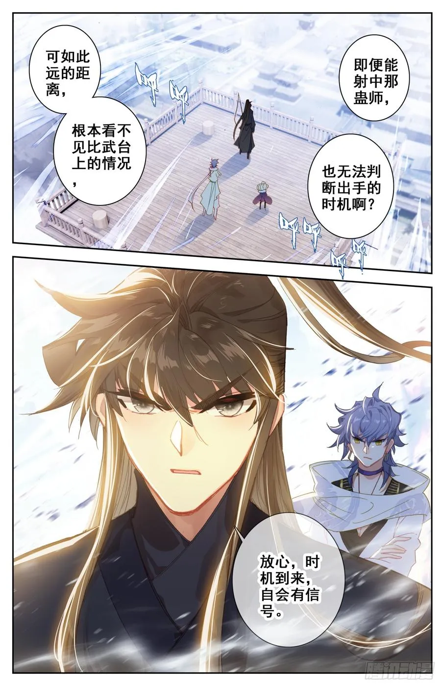 152 狙击 第3页