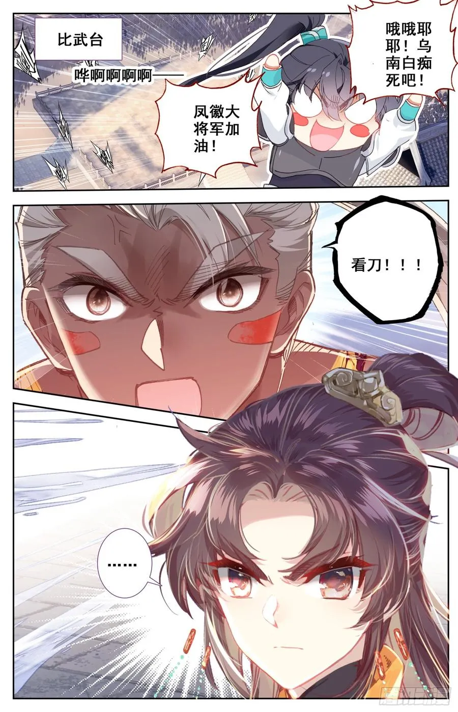 152 狙击 第4页