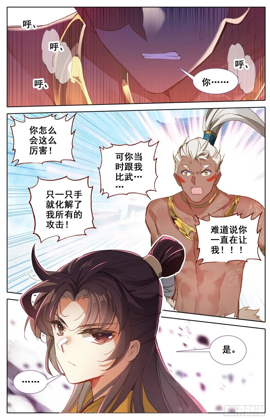 152 狙击 第6页