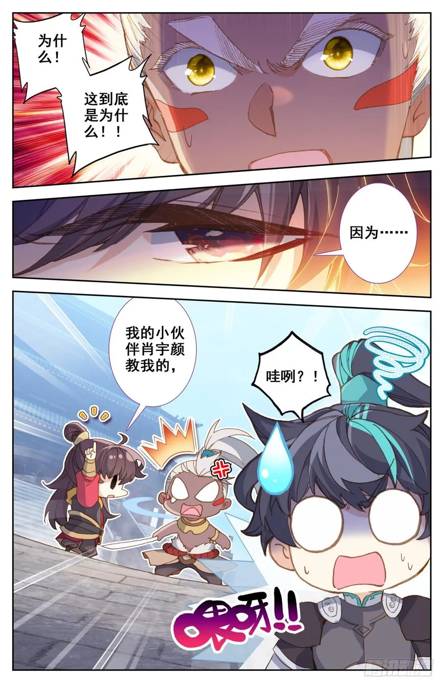 152 狙击 第7页