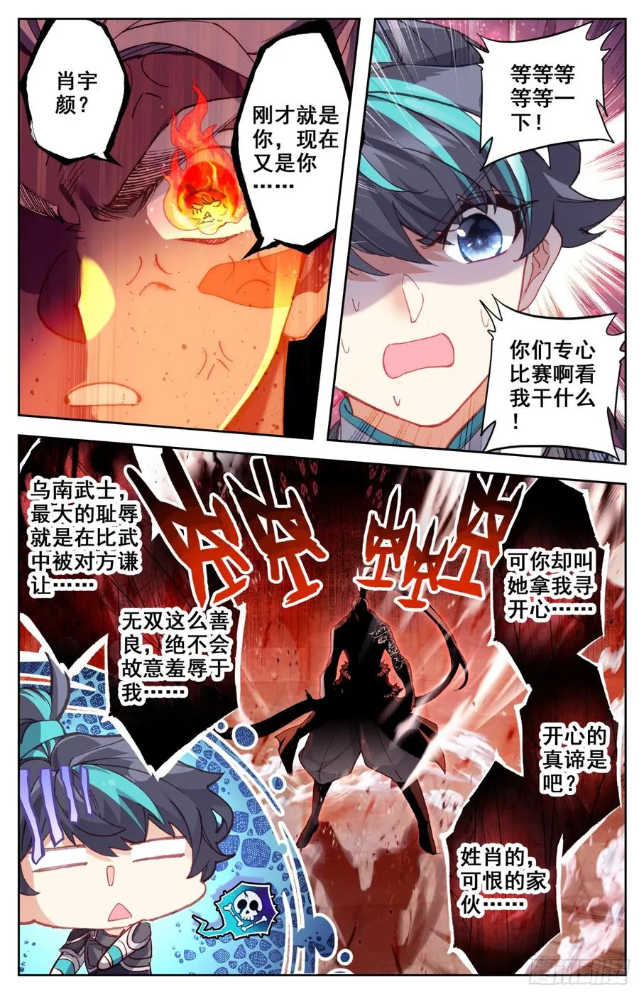 152 狙击 第8页