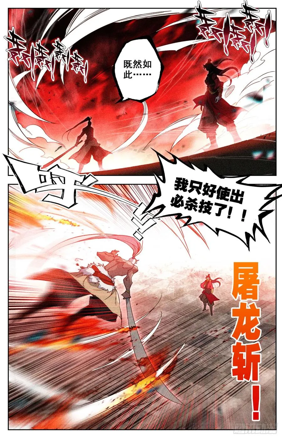 152 狙击 第10页
