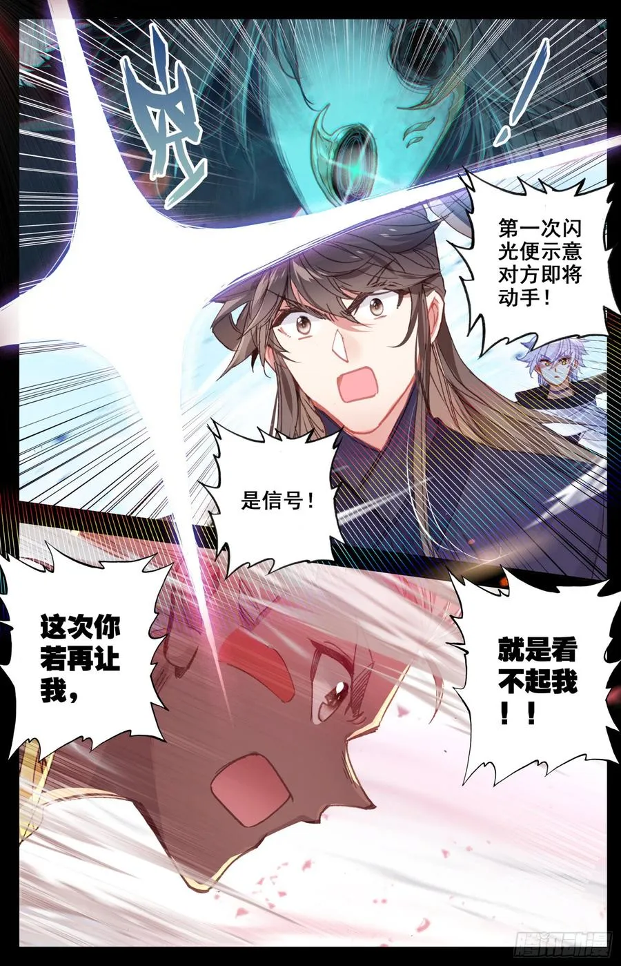 152 狙击 第12页