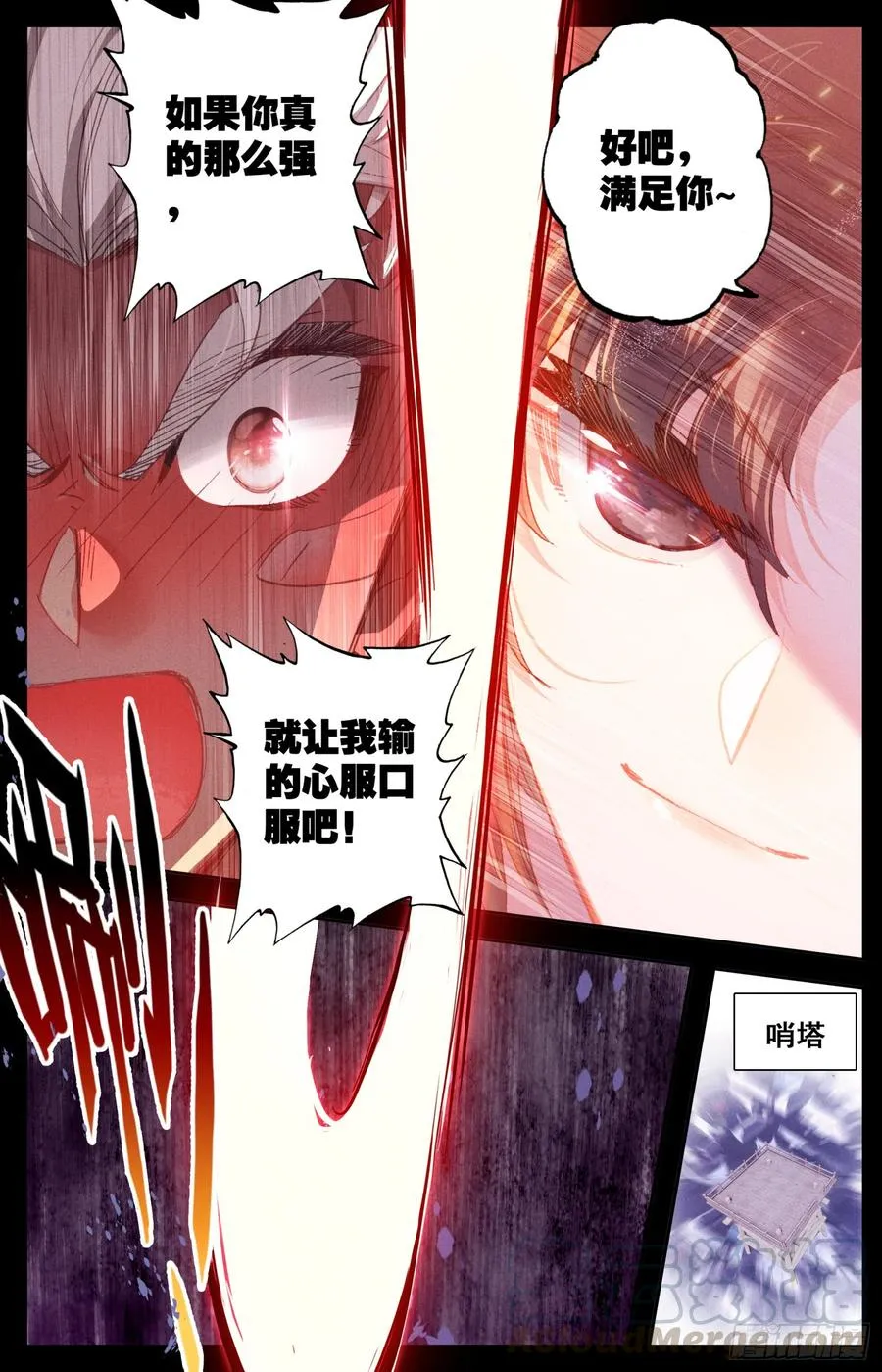 152 狙击 第13页