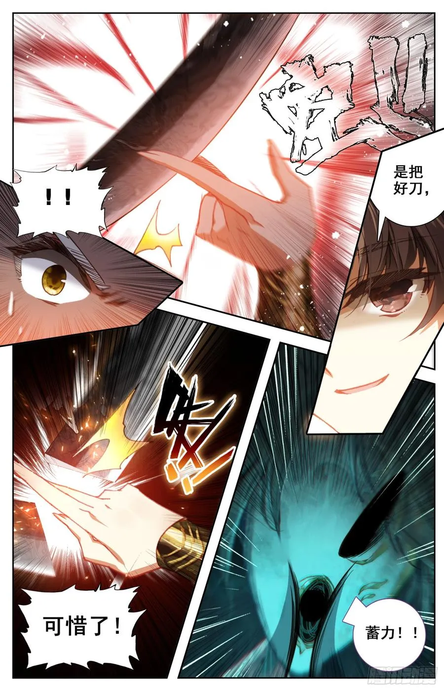 152 狙击 第15页