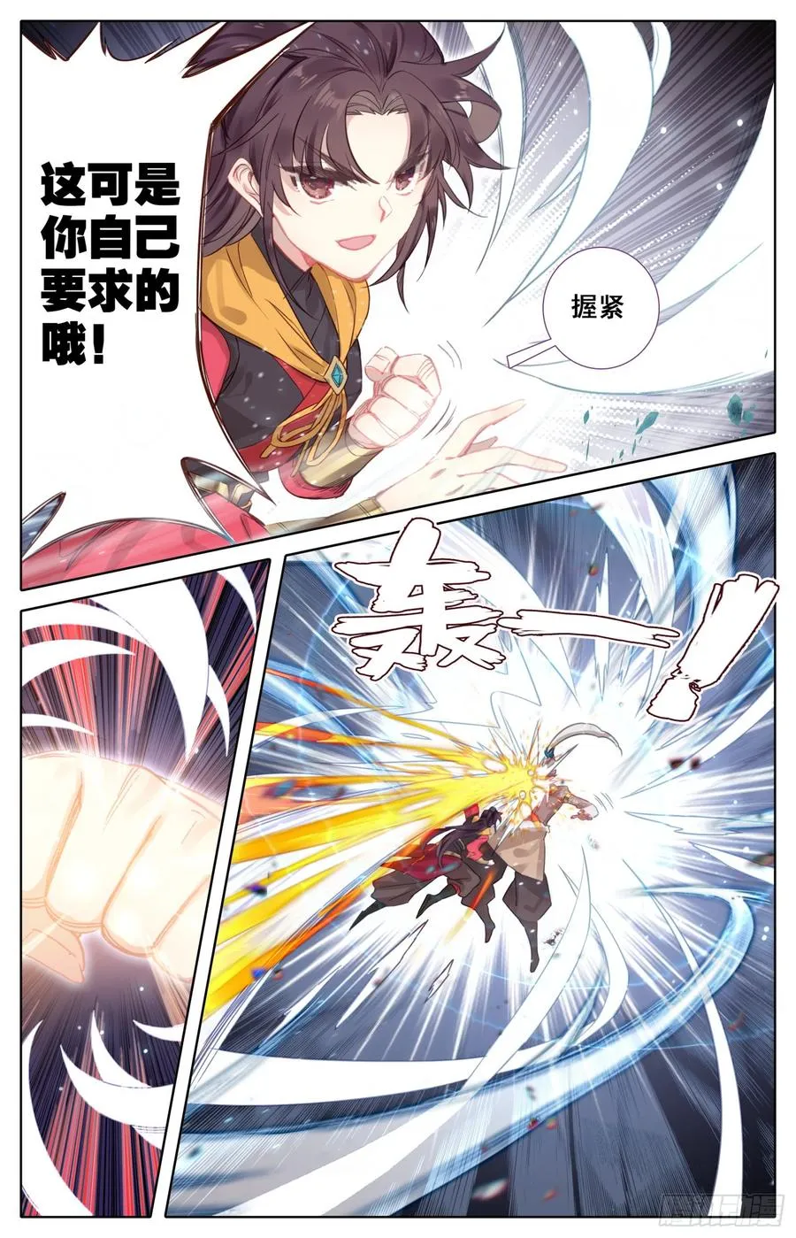 153 打得稀巴烂 第2页