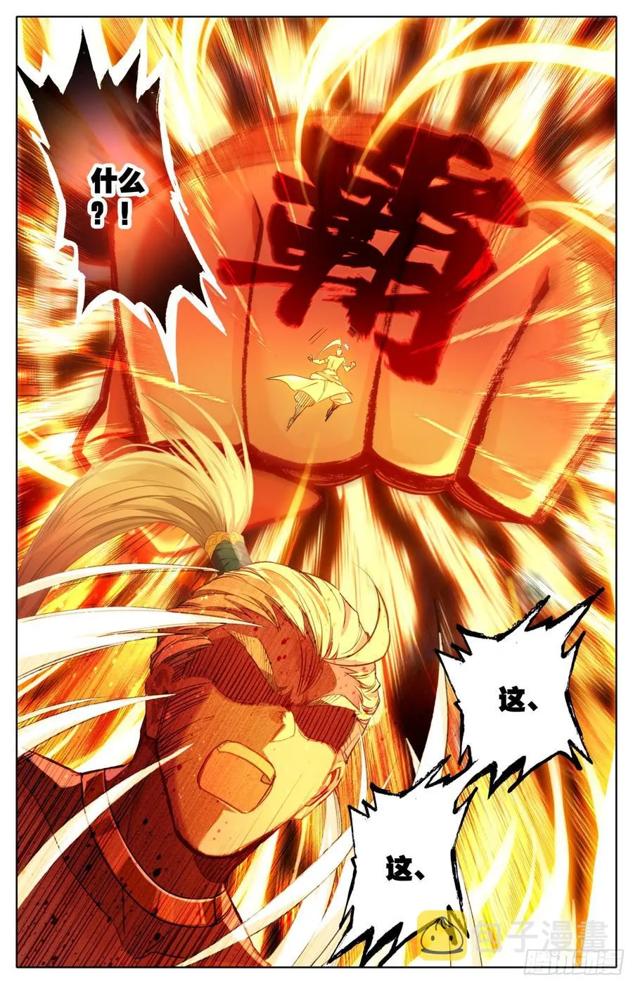 153 打得稀巴烂 第3页